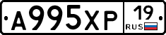 А995ХР19 - 