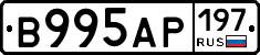 В995АР197 - 