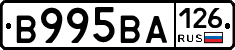 В995ВА126 - 