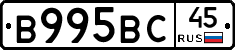 В995ВС45 - 