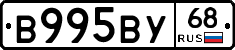В995ВУ68 - 