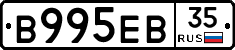 В995ЕВ35 - 