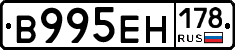 В995ЕН178 - 
