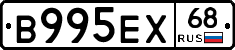 В995ЕХ68 - 