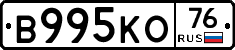 В995КО76 - 