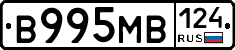 В995МВ124 - 