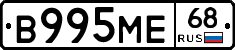 В995МЕ68 - 