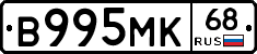 В995МК68 - 