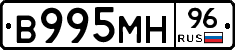 В995МН96 - 