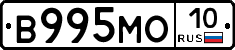 В995МО10 - 