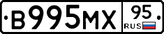 В995МХ95 - 