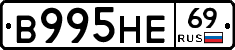 В995НЕ69 - 