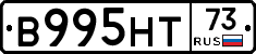 В995НТ73 - 