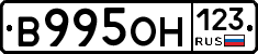 В995ОН123 - 