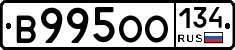 В995ОО134 - 