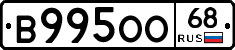 В995ОО68 - 