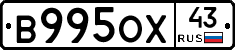 В995ОХ43 - 