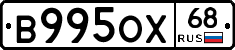 В995ОХ68 - 