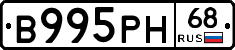 В995РН68 - 