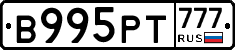 В995РТ777 - 