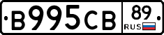 В995СВ89 - 
