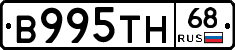 В995ТН68 - 