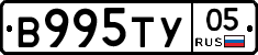 В995ТУ05 - 