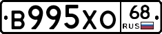 В995ХО68 - 