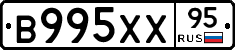 В995ХХ95 - 