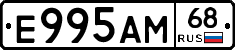 Е995АМ68 - 