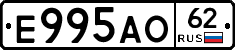 Е995АО62 - 
