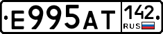 Е995АТ142 - 