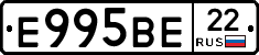 Е995ВЕ22 - 