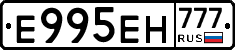 Е995ЕН777 - 