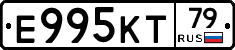 Е995КТ79 - 