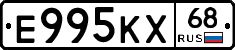 Е995КХ68 - 