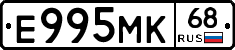 Е995МК68 - 