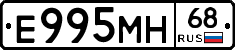Е995МН68 - 