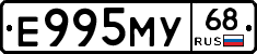 Е995МУ68 - 