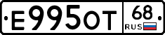 Е995ОТ68 - 