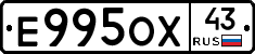 Е995ОХ43 - 