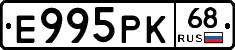 Е995РК68 - 