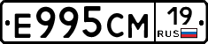 Е995СМ19 - 