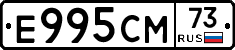Е995СМ73 - 
