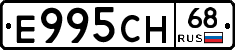 Е995СН68 - 
