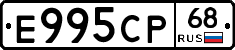 Е995СР68 - 