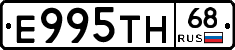 Е995ТН68 - 