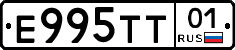 Е995ТТ01 - 
