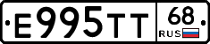 Е995ТТ68 - 