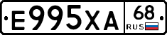 Е995ХА68 - 